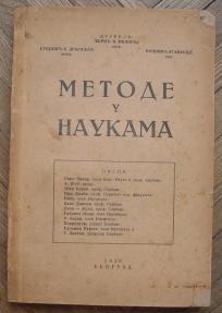 Metode u naukama
