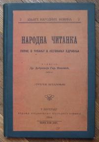Narodna čitanka, pouke o čuvanju i negovanju zdravlja