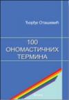 100 onomastičnih termina 100 onomastičnih termina