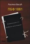 PBF 1881 PBF 1881