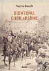 Bienvenu, cher Arsène Bienvenu, cher Arsène