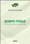 Dobro Polje Dobro Polje