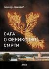 Saga o feniksovoj smrti Saga o feniksovoj smrti