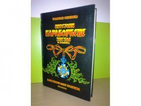 VITEZOVI KARAĐORĐEVE ZVEZDE SA MAČEVIMA 