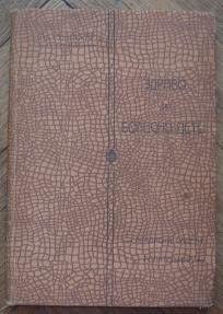 Zdravo i bolesno dete