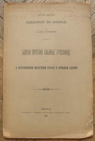 Borba protiv babinje groznice