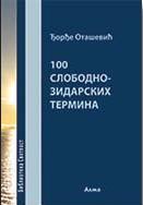 100 slobodnozidarskih termina