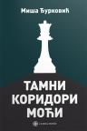 Tamni koridori moći Tamni koridori moći