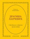 Dragiša Lapčević: Podsećanja Dragiša Lapčević: Podsećanja