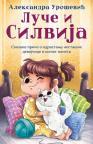 Luče i Silvija Luče i Silvija