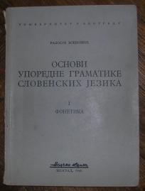 Osnovi uporedne gramatike slovenskih jezika ( I fonetika)