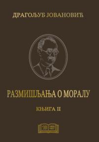 Razmišljanja o moralu, knjiga II