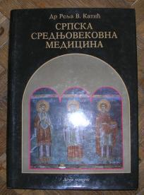 Srpska srednjovekovna medicina