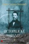 Istorijske drame II Istorijske drame II
