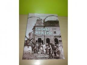 PANČEVO U MOM SRCU