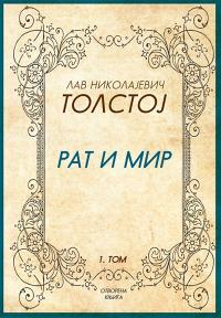 Rat i mir, prvi tom
