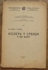 Kolera u Srbiji u XIX veku