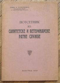 Potsetnik iz sanitetske i veterinarske ratne službe
