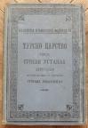 Tursko carstvo pred srpski ustanak 1780 - 1804