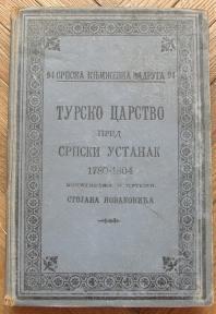 Tursko carstvo pred srpski ustanak 1780 - 1804