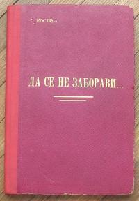 Da se ne zaboravi... *(o ratnoj siročadi I sv rata)