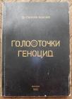 Golootočki genocid