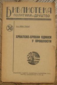 Hrvatsko - srpski odnosi u prošlosti