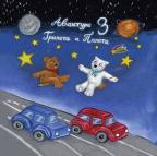 Avanture Grileta i Poleta 3 Avanture Grileta i Poleta 3