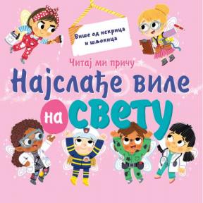 Čitaj mi priču: Najslađe vile na svetu