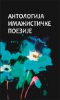 Antologija imažističke poezije Antologija imažističke poezije
