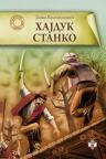 Hajduk Stanko Hajduk Stanko