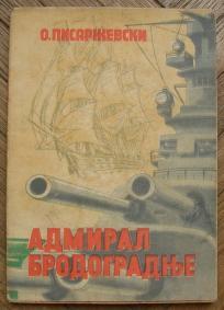 Admiral brodogradnje 	