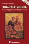 Značenje ikona– 2. izdanje Značenje ikona– 2. izdanje