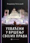 Uhvaćeni u vršenju svojih prava Uhvaćeni u vršenju svojih prava