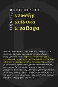 Između istoka i zapada