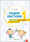 Matematika 1, radni listovi Matematika 1, radni listovi