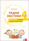 Srpski jezik 4, radni listovi Srpski jezik 4, radni listovi