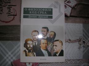 O filozofiji kod Srba
