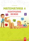 Matematika 4, kontrolne vežbe (nove) Matematika 4, kontrolne vežbe (nove)