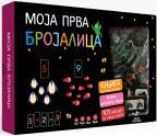 Moja prva brojalica Moja prva brojalica
