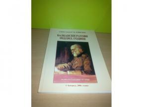 BALKANSKI RATOVI 1912/1913.GODINE