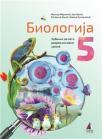 Biologija 5, udžbenik Biologija 5, udžbenik