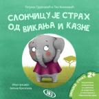 Slončicu je strah od vikanja i kazne Slončicu je strah od vikanja i kazne
