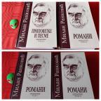 SABRANA DELA U ČETIRI TOMA