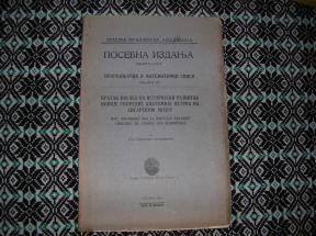 Kratak pogled na istoriju razvitka novije uporedne anatomoje ostrva na sisatskom mozgu