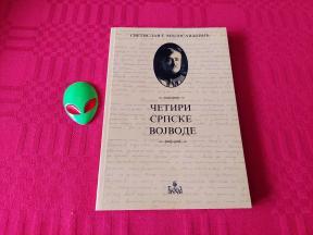 ČETIRI SRPSKE VOJVODE