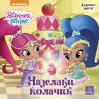 Shimmer & Shine: Najslađi kolačić Shimmer & Shine: Najslađi kolačić