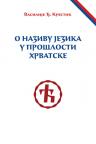 O nazivu jezika u prošlosti Hrvatske O nazivu jezika u prošlosti Hrvatske