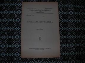 Predstava, čustvo, volja