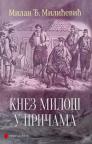 Knez Miloš u pričama Knez Miloš u pričama